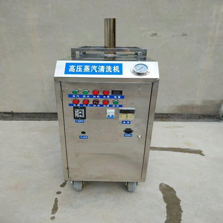 高壓蒸汽洗車(chē)機(jī) 高壓蒸汽洗車(chē)機(jī)